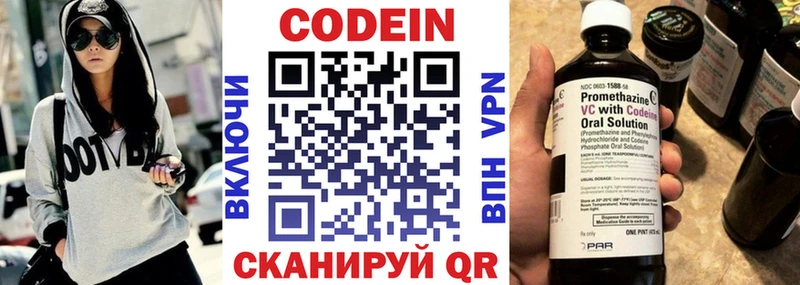 Codein Purple Drank ОМГ ОМГ сайт Бугуруслан
