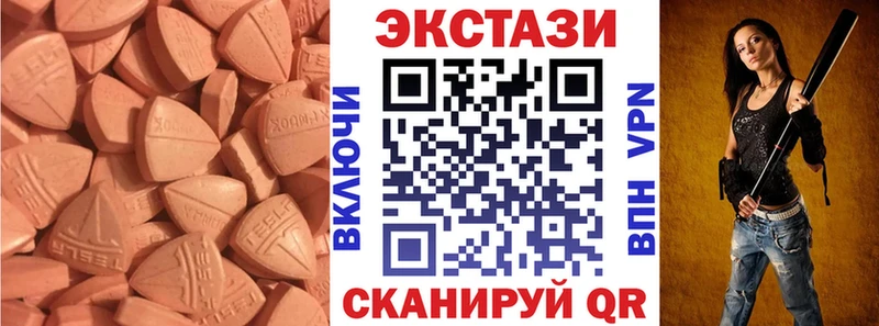 Экстази 250 мг  Бугуруслан 