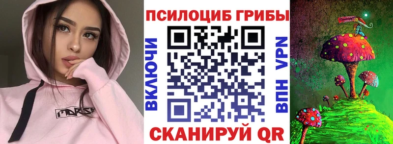 Галлюциногенные грибы прущие грибы  хочу   Бугуруслан 